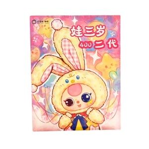 Baby Three 400% V2 Blind Box